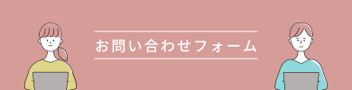 どうざか薬局問合せ